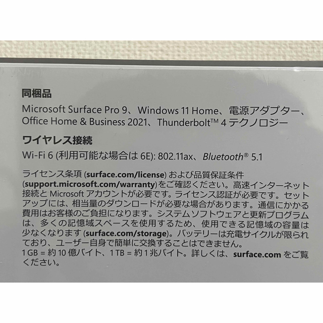 Surface Pro 9 i5 8GB 256GBグラファイト