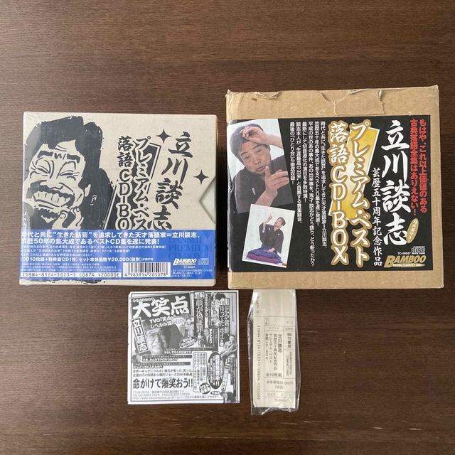 ♦︎立川談志♦︎プレミアムベスト落語ＣＤ-ＢＯＸ 芸歴五十周年記念作品