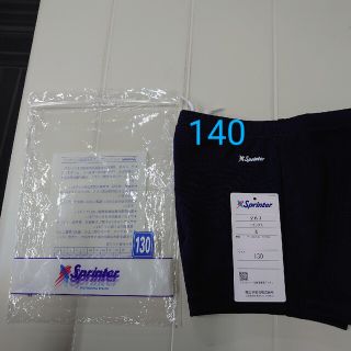男子用スクール水着　トランクス型　140(水着)