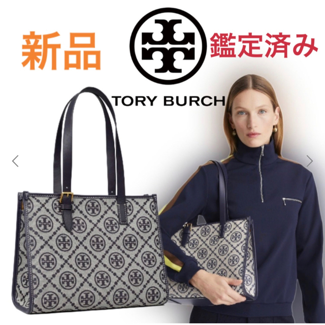 新品♪TORY BURCH モノグラムジャガードミニトート ヘーゼル - 通販