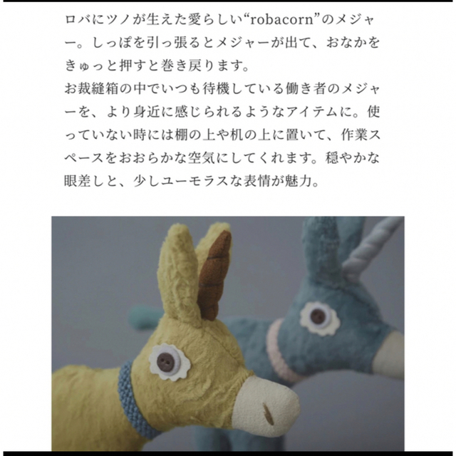 ミナペルホネン ロバ コーン メジャー イエロー | gamaitalyonline.com.ar