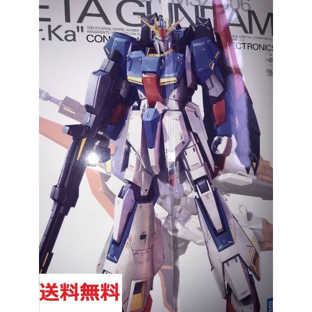 mg 1/100 ゼータガンダム ver.ka プラモデル ZGUNDAM