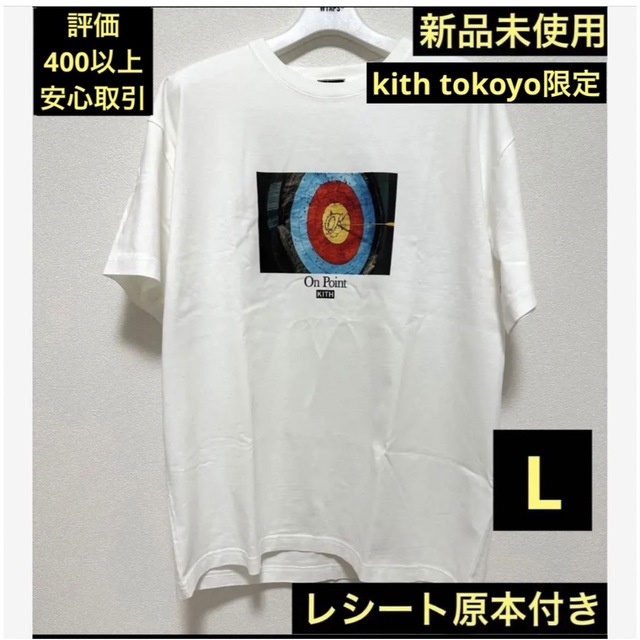 新品未使用 kith tokoy 限定ON POINT Tシャツ L