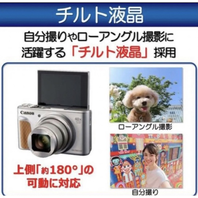 【新品未使用】Canon PowerShot SX740 HS SL