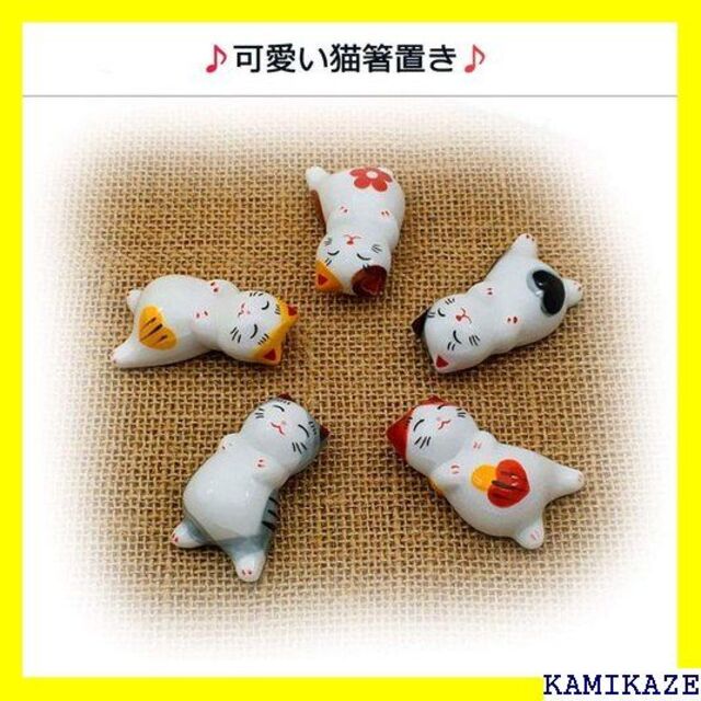 新品アウトレット特価 ☆ 箸置き猫 しあわせ猫 箸置き かわいい 招き猫箸置き カラフル 1569 ハンドメイドその他 オンラインストア通販売  OMNITROCOM