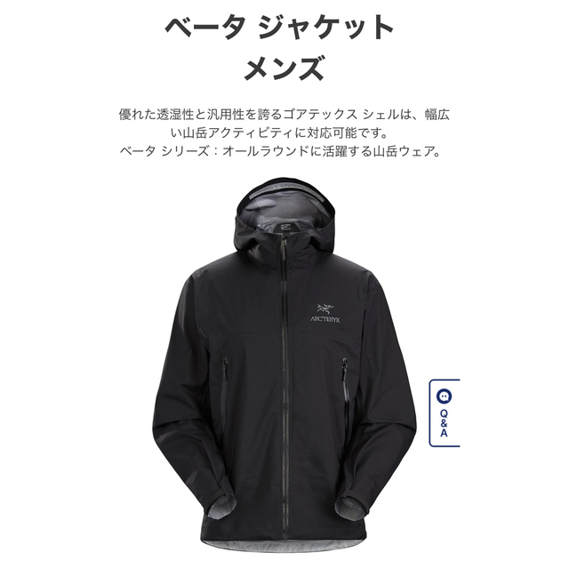 ARC’TERYX アークテリクス  BetaJacket ベータ ジャケット