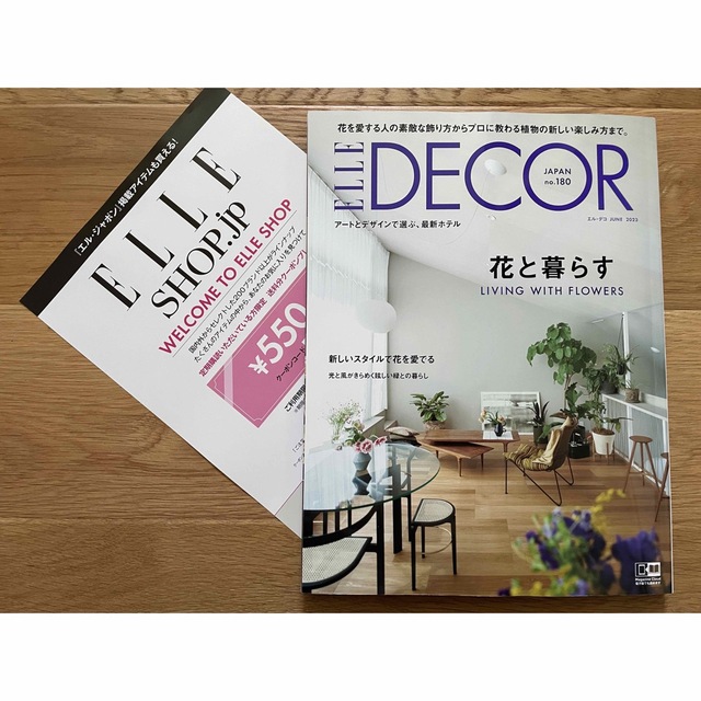 エル・デコ（ELLE DECOR) 2023.6 No.180 エンタメ/ホビーの雑誌(アート/エンタメ/ホビー)の商品写真