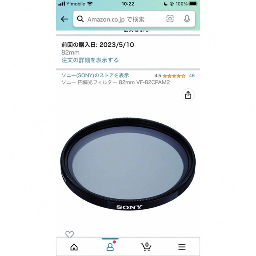 在庫あ新作 ソニー 円偏光フィルター VF-82CPAM2 82mm カメラの