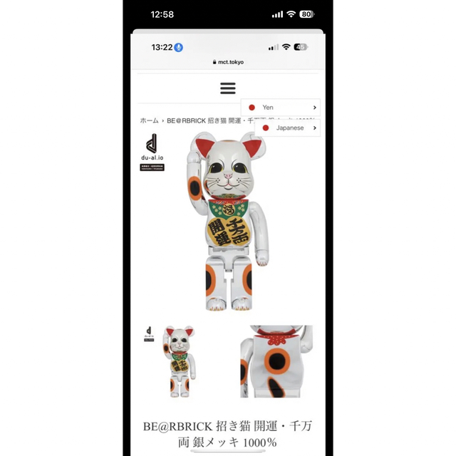BE@RBRICK - BE@RBRICK 招き猫 開運・千万両 銀メッキ 1000%の通販 by