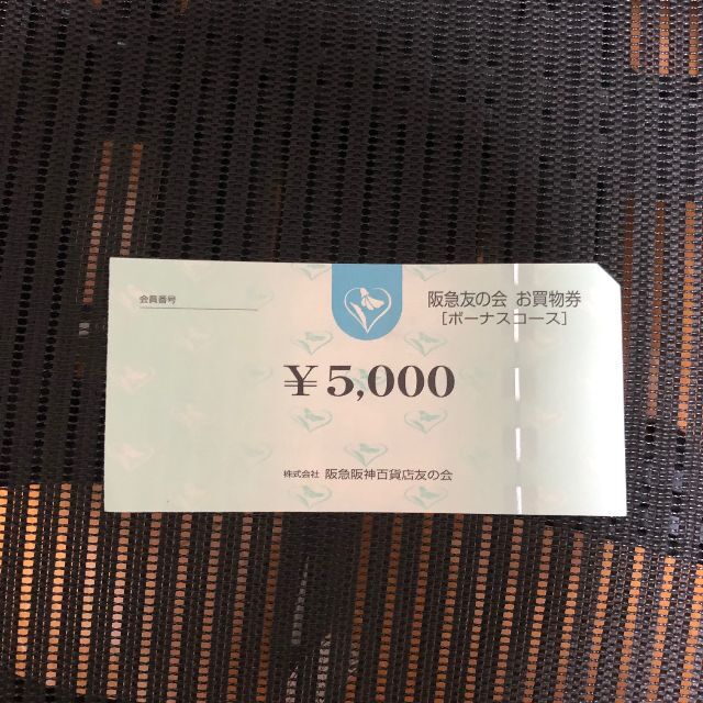 △12 阪急友の会 5000円×18枚=18万円 www.krzysztofbialy.com
