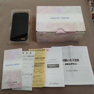 アクオス(AQUOS)のSoftBankスマートフォン 205SH 本体(スマートフォン本体)