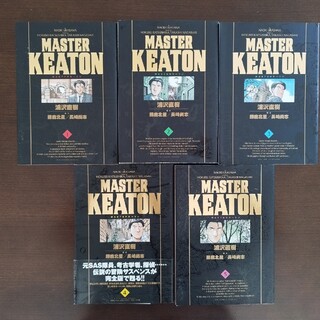 MASTER KEATON １~５巻 浦沢直樹 ☆バラ売り可能☆(青年漫画)