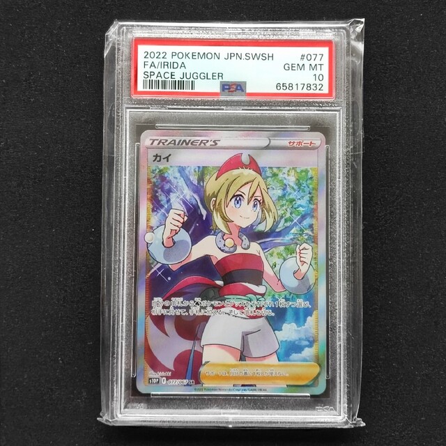 ポケモンカード カイ SR PSA10鑑定品 スペースジャグラー - シングルカード