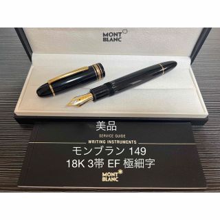 3ページ目 - モンブランの通販 4,000点以上 | MONTBLANCを買うならラクマ