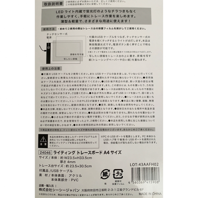 ライティングトレースボード　A4 トレース台　レフ板　撮影　USB充電　複写 インテリア/住まい/日用品のライト/照明/LED(その他)の商品写真