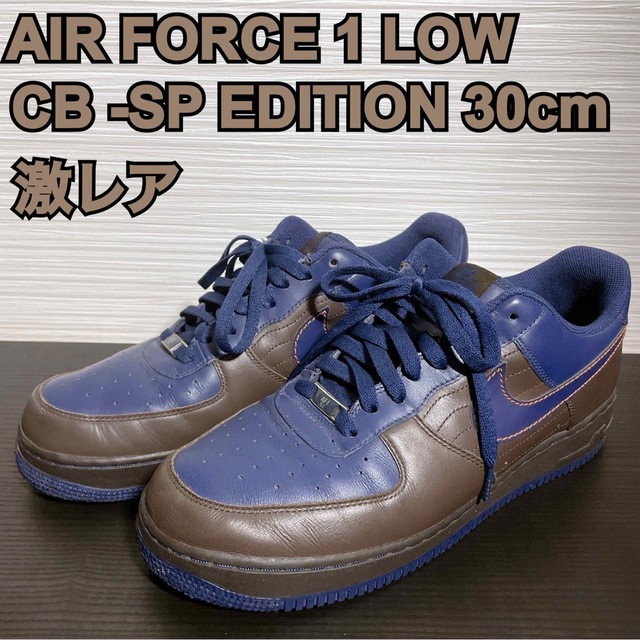 【希少】AIR FORCE 1 LOW CB -SP EDITION NIKE