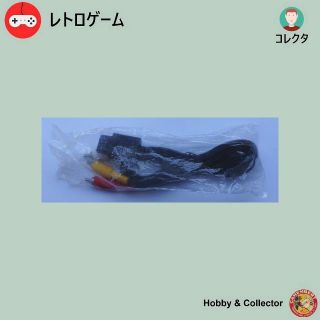 ニンテンドウ64(NINTENDO 64)のSFC/64/GC用 AVケーブル 175 CM. ( #4407 )(その他)