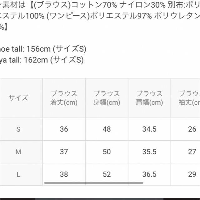 GRL(グレイル)のGRL 花柄レースショート丈ブラウスXマーメイドキャミワンピースセットアップ レディースのワンピース(ロングワンピース/マキシワンピース)の商品写真