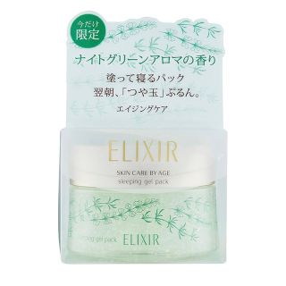 エリクシール(ELIXIR)のエリクシール スリーピングジェルパック ナイトグリーンアロマの香り 105g(パック/フェイスマスク)