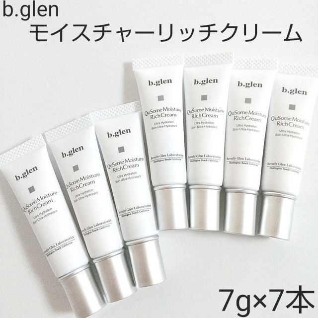 b.glen(ビーグレン)の【新品】b.glen モイスチャーリッチクリーム 7g×7本 コスメ/美容のスキンケア/基礎化粧品(フェイスクリーム)の商品写真