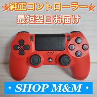 プレイステーション4(PlayStation4)の【24時間以内出荷】PS4 コントローラー 純正 DUALSHOCK4 プレステ(家庭用ゲーム機本体)