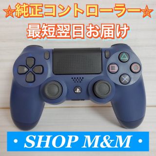 プレイステーション4(PlayStation4)の【24時間以内出荷】PS4 コントローラー 純正 DUALSHOCK4 プレステ(家庭用ゲーム機本体)