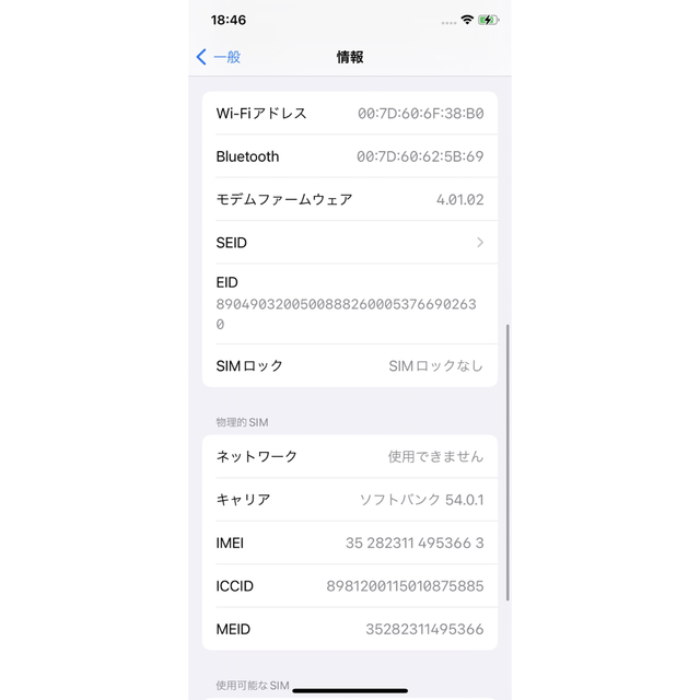 アップル iPhone11 Pro 256GB シルバー