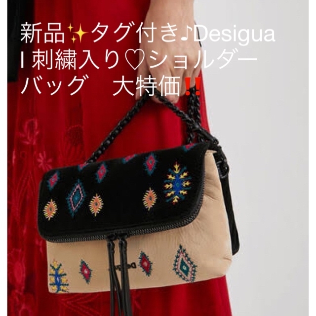 新品✨タグ付き♪Desigual 刺繍入り♡ショルダーバッグ　大特価‼️