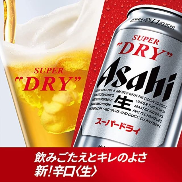 アサヒ(アサヒ)の追加・COCONUT様専用アサヒスーパードライ/500ml/350ml各1/2 食品/飲料/酒の酒(ビール)の商品写真