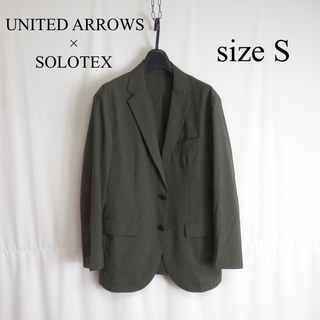 ユナイテッドアローズ(UNITED ARROWS)のUNITED ARROWS × SOLOTEX テーラード ジャケット ブレザー(テーラードジャケット)
