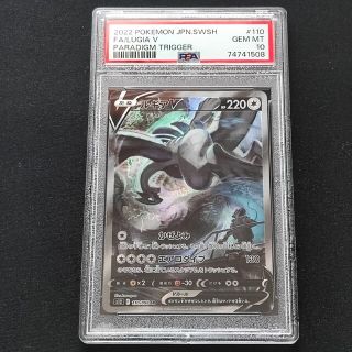 ポケモンカード　ルギアsa リザードンsar psa10