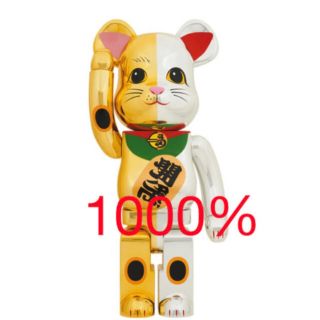 メディコムトイ(MEDICOM TOY)のBE@RBRICK ベアブリック招き猫 千万両 金×開運 銀 1000％(フィギュア)