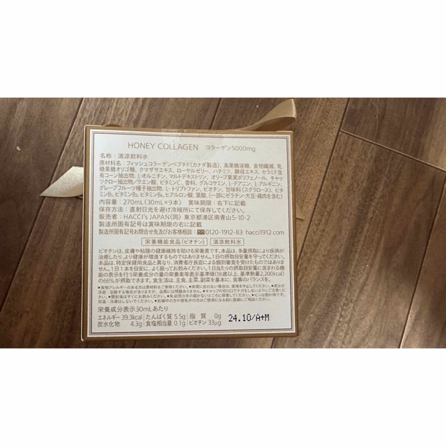 数量限定セール ハニーコラーゲン 清涼飲料水 栄養ドリンク