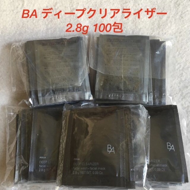 ポーラ　BA ディープクリアライザー 2.8g 100包 サンプル 新品　最新