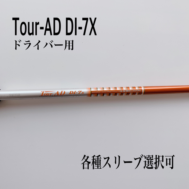 31重量Tour-AD ツアーAD DI-7X ドライバー