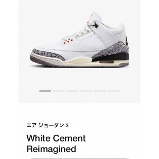 ジョーダン(Jordan Brand（NIKE）)のnike air jordan 3 reimagined 29cm(スニーカー)