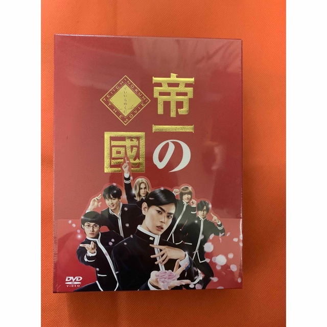 帝一の國　豪華絢爛版DVD