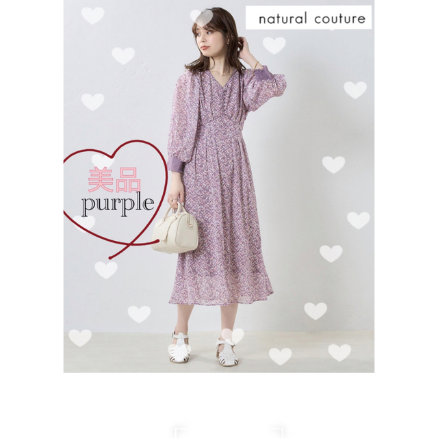 natural couture(ナチュラルクチュール)の美品　ヘビロテしやすいきれいめワンピ。小花柄ジャガードパイピングワンピース レディースのワンピース(ロングワンピース/マキシワンピース)の商品写真