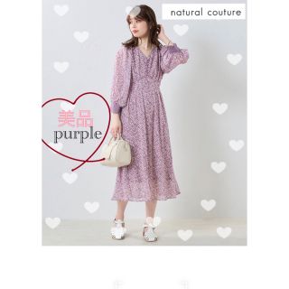 ナチュラルクチュール(natural couture)の美品　ヘビロテしやすいきれいめワンピ。小花柄ジャガードパイピングワンピース(ロングワンピース/マキシワンピース)