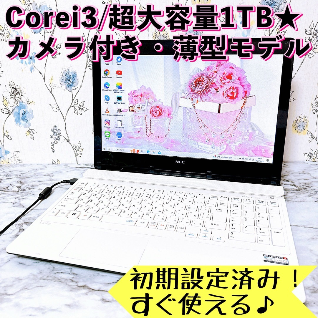 早い者勝ち✨Corei3/超大容量/カメラ&ブルーレイ✨すぐ使えるノート