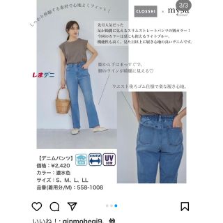 シマムラ(しまむら)のwood様専用 デニムパンツ2点(デニム/ジーンズ)