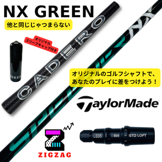 テーラーメイド(TaylorMade)のスピーダーＮＸグリーン 各フレックス有り 【テーラーメイドスリーブ付き】NX G(クラブ)