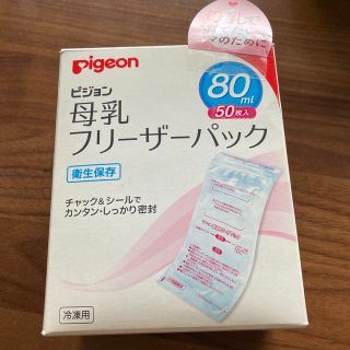 ピジョン　母乳フリーザーパック(その他)