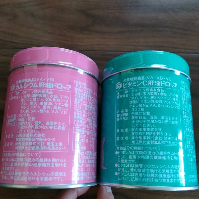 ☆専用☆肝油 肝油ドロップ 2缶セット