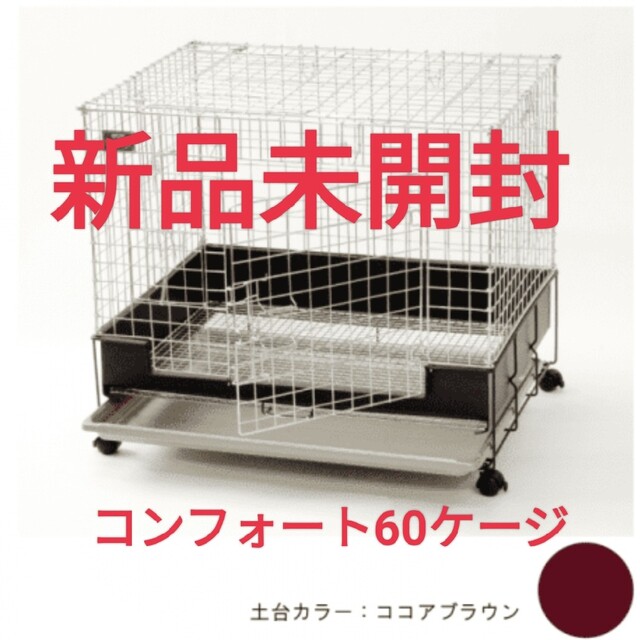 川井 KAWAI コンフォート60ケージW120×H110天井扉