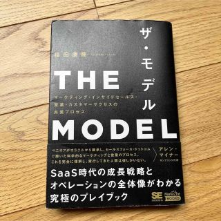 ＴＨＥ　ＭＯＤＥＬ マーケティング・インサイドセールス・営業・カスタマ(その他)