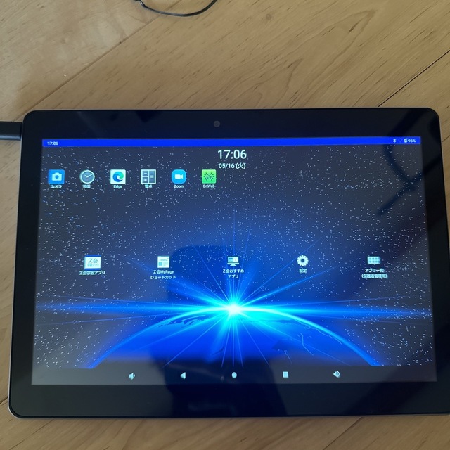 Z会専用 タブレット Z会専用 タブレット
