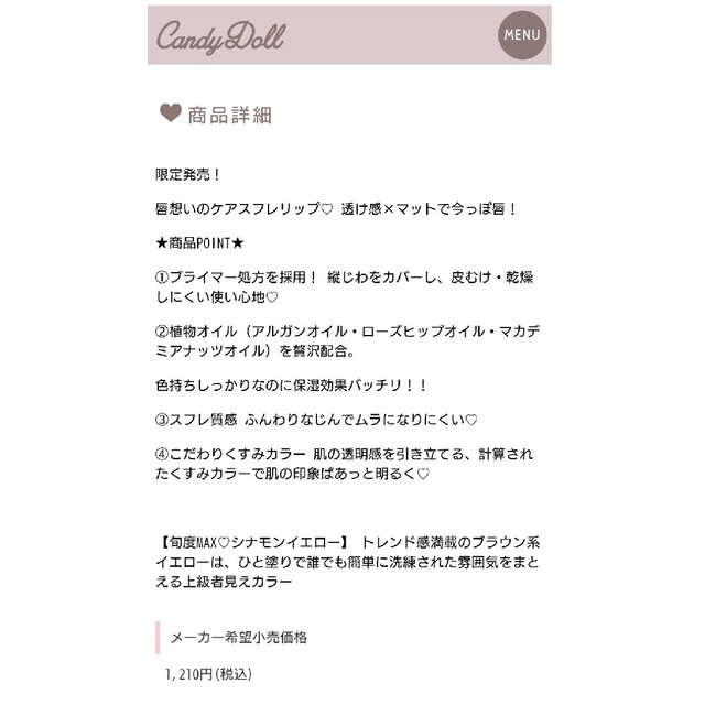 Candy Doll(キャンディドール)のキャンディドール　ケアスフレリップ コスメ/美容のベースメイク/化粧品(リップグロス)の商品写真