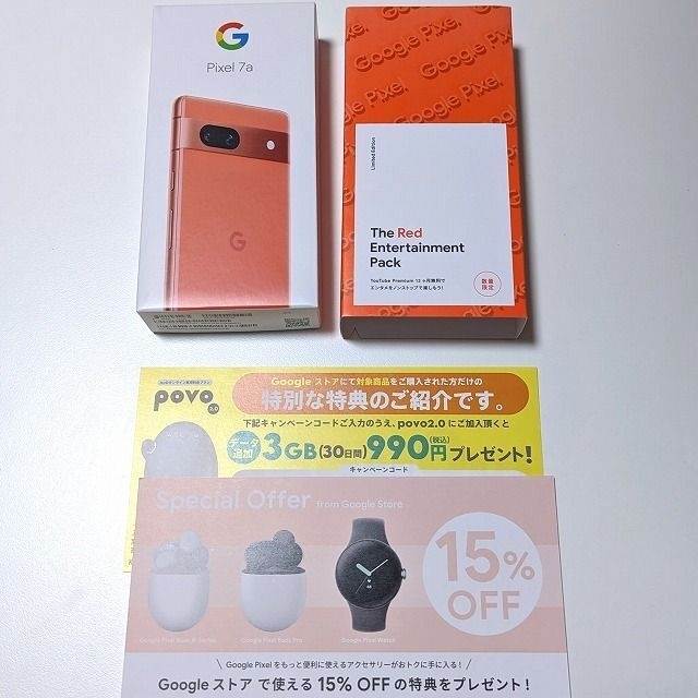 Pixel 7a Coral 128GB YouTube Premiumクーポン24時間以内発送方法