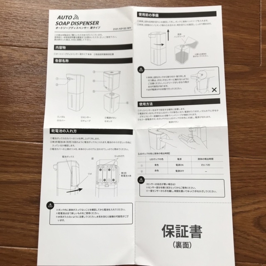 3COINS(スリーコインズ)のオートディスペンサー インテリア/住まい/日用品の日用品/生活雑貨/旅行(日用品/生活雑貨)の商品写真